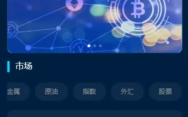 多语言DAPP交易所/虚拟币/股票/外汇/借贷/质押/信用分 封面