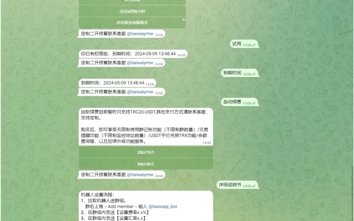定制版Telegram记账机器人/TG统计/可租用自用/自动开通 封面