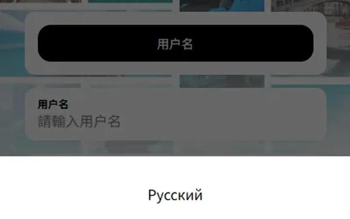 海外酒店抢单刷单系统/卡单连单/信用分/前端uniapp 封面