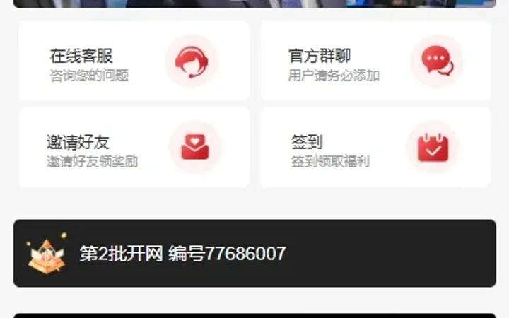 新版股权投资分红/投资理财/签到/三级分销 封面