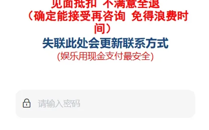 同城楼凤系统/约炮空降楼凤信息网源码 封面