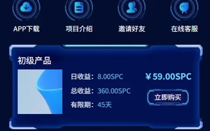 虚拟币矿机投资系统/系统币C2C交易/多级分销/群聊系统 封面