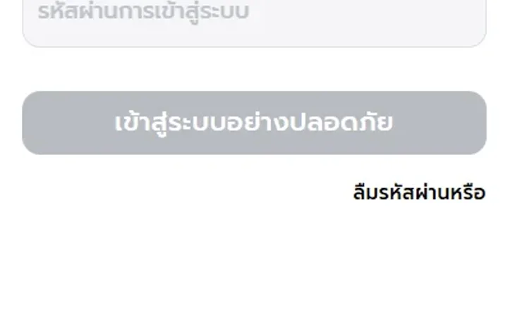 海外股票系统/泰国股票交易/多语言股票系统 封面