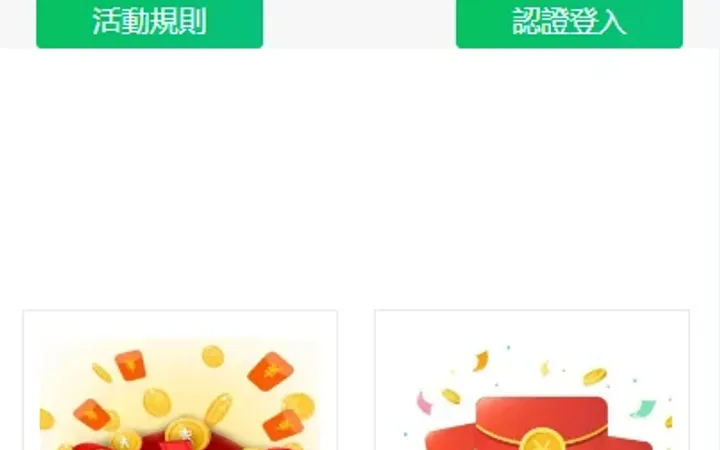 虾皮商城红包钓鱼系统/盗号line账号/前端uniapp 封面