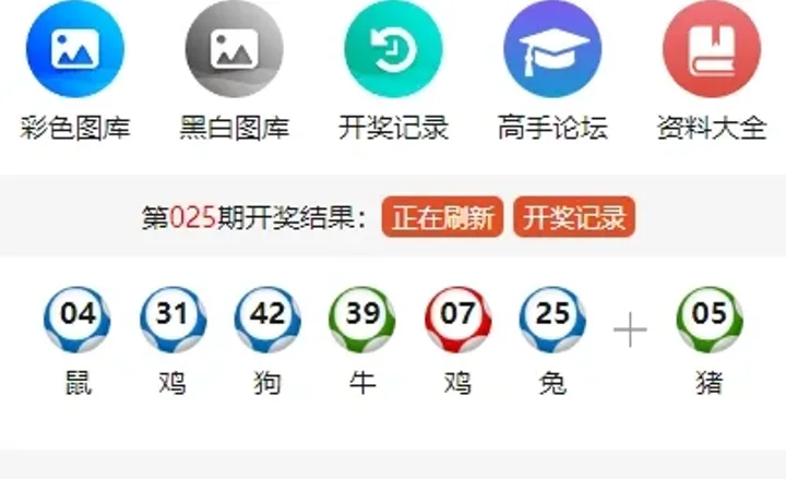 uniapp版仿49图库源码/港彩澳彩开奖系统/开奖图库资料论坛 封面