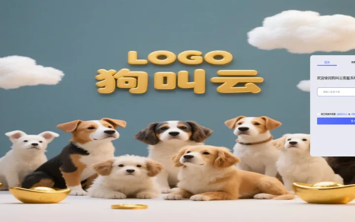 新版客服系统/在线客服系统/前端VUE 封面