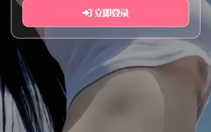 空降约炮系统/酒店路费认证/预约上门/多级分销 封面