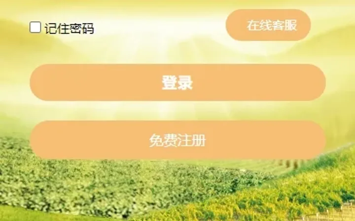 彩票播种系统/助农投资下注/预设开奖/彩票投资理财系统 封面