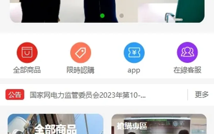 海外回收商城/多语言旧金属资源回收/充值汇率 封面