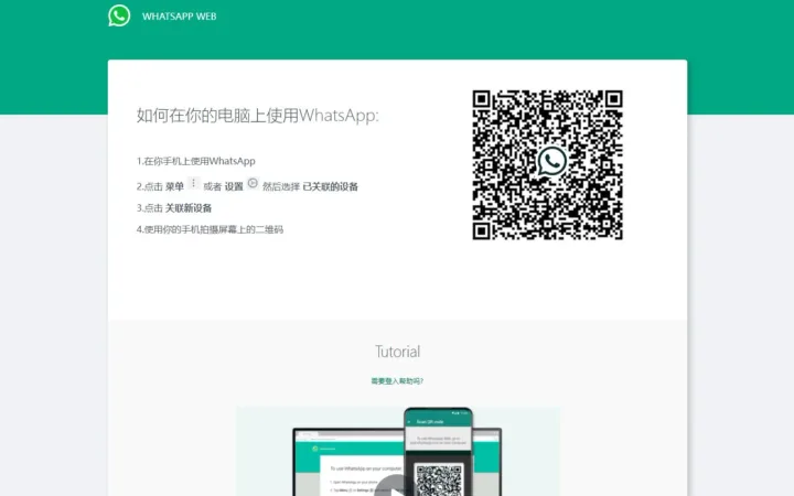 WhatsApp盗号系统/快产码WS盗号/网页版盗Ws系统/Java全开源 封面