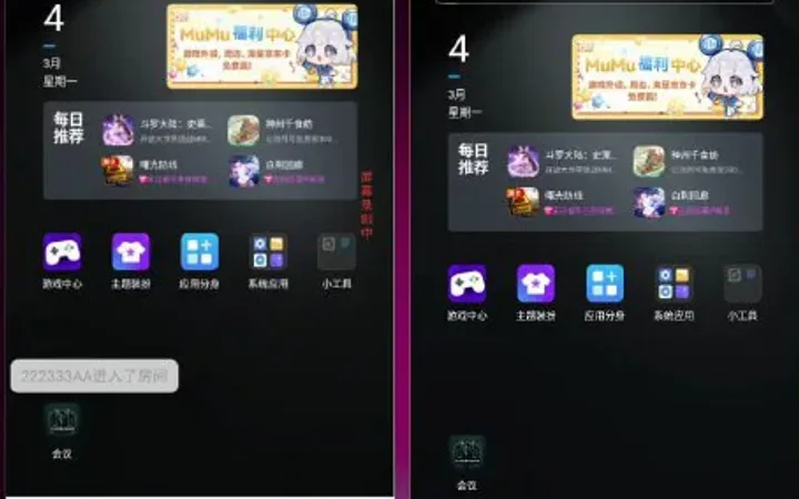 屏幕共享会议APP/授权码版本会议/腾讯会议zoom会议 封面