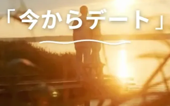 新版日本空降相亲/秒合约认证/任务认证/空降微交易 封面