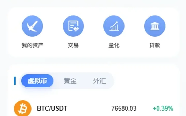 海外DAPP秒合约交易所/黄金/外汇/贷款/量化/信用分 封面