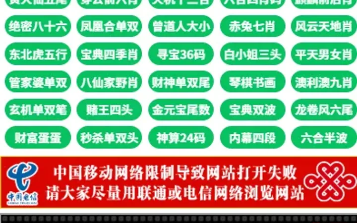 六合彩开奖网/开奖图库/开奖网/前端uniapp 封面