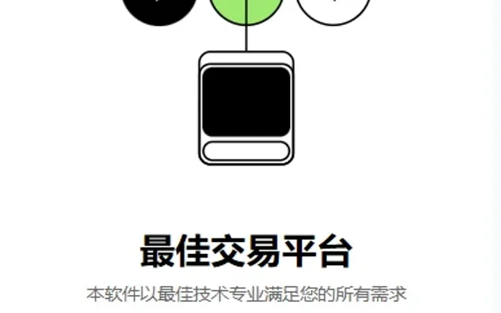 海外DAPP交易所系统/交割合约/永续合约/K线控制/模拟账户 封面